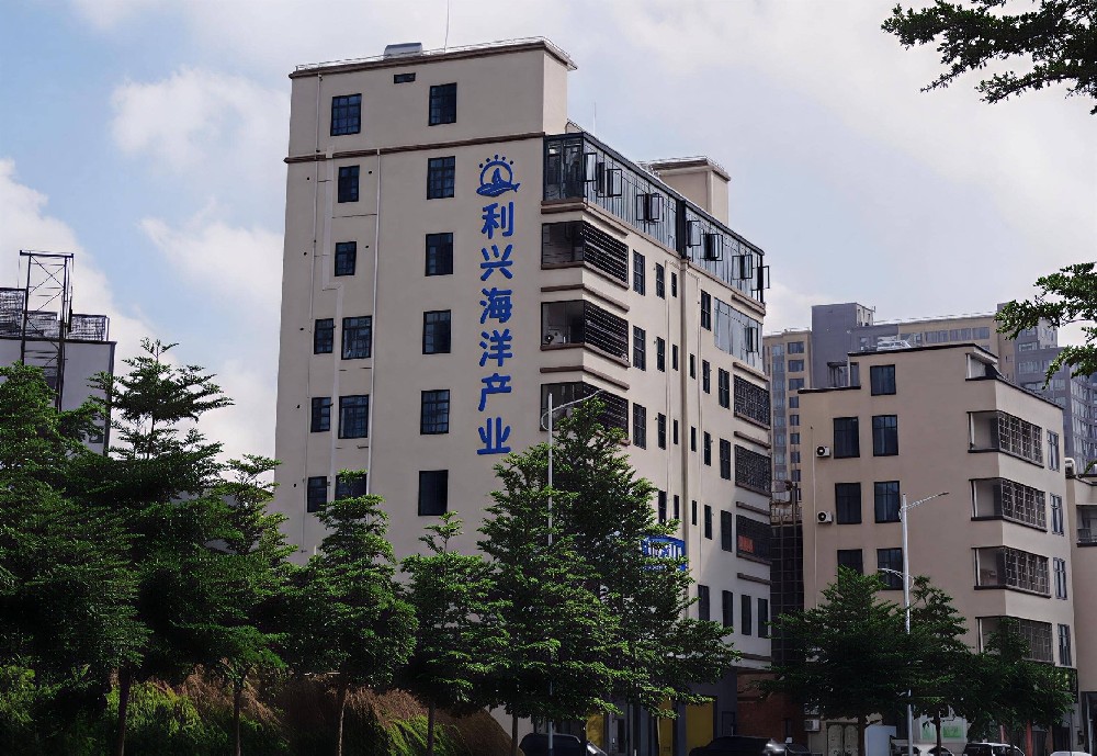 广东利兴海洋产业发展有限公司